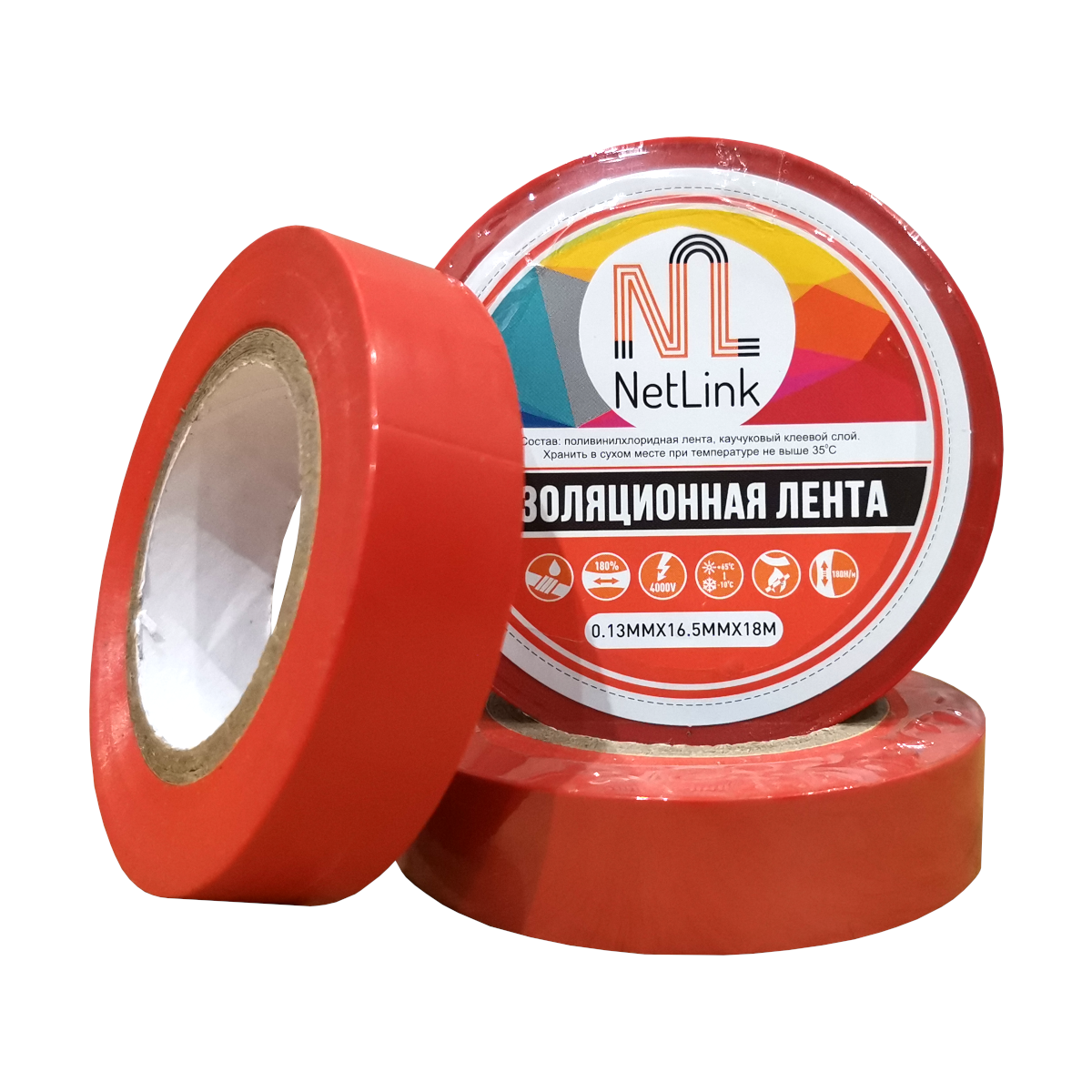 Изолента красная NETLINK 0,13мм х 16,5мм х 18м (упак.5 штук)