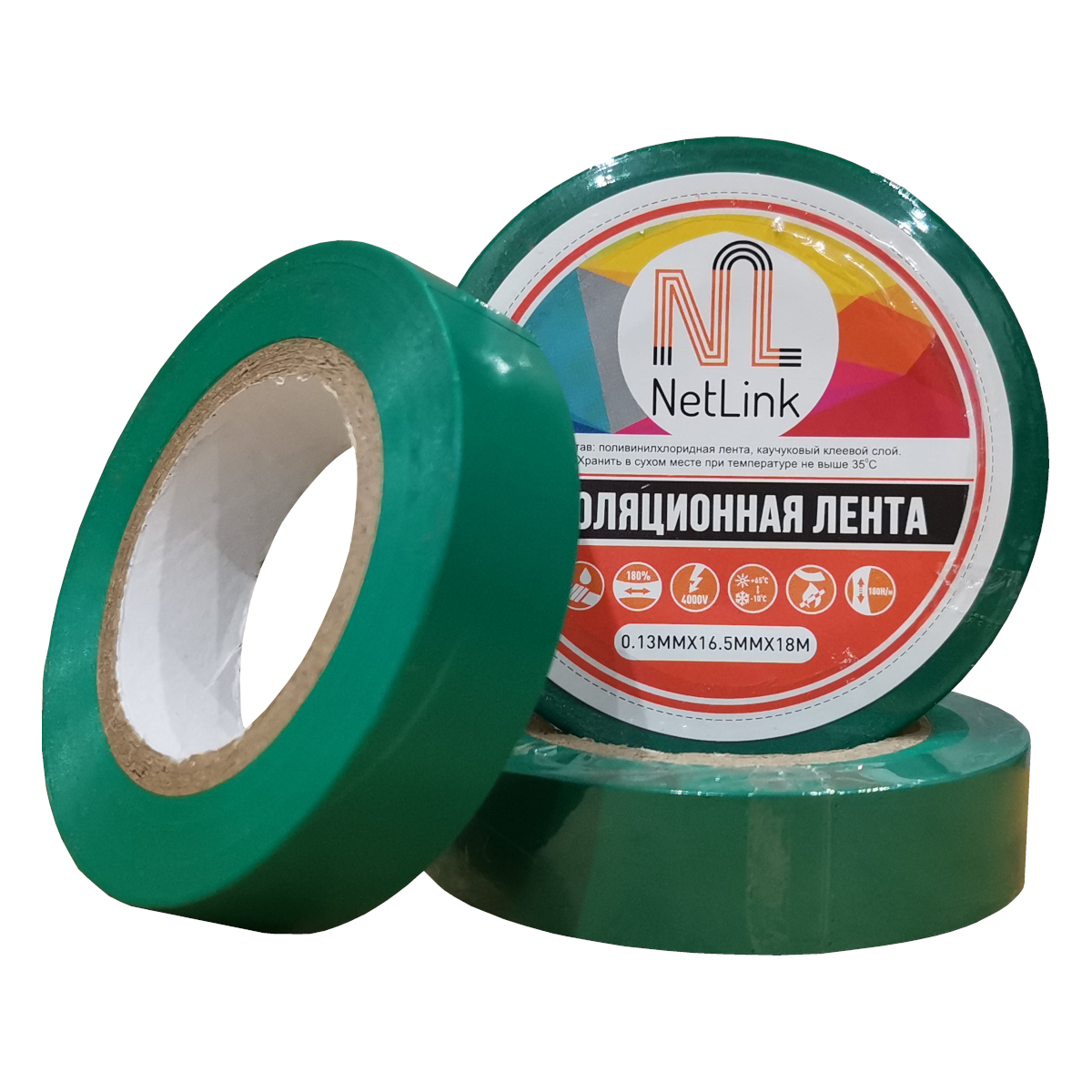Изолента зеленая NETLINK 0,13мм х 16,5мм х 18м (упак.5 штук)