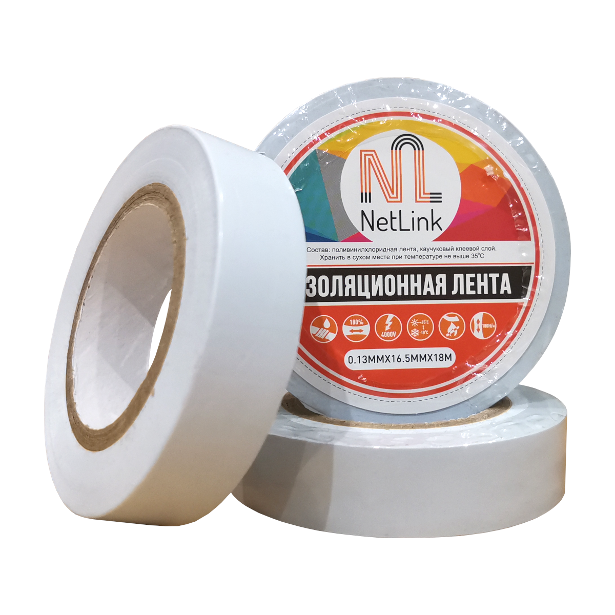 Изолента белая NETLINK 0,13мм х 16,5мм х 18м (упак.5 штук)
